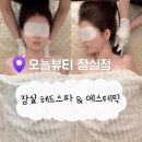 잠실헤드스파 추천 매장, 두피 관리만큼 시원한 '시그니처 목&어깨' 관리 대만족 후기 (오늘뷰티 잠실점)