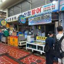 산청시장 | [통영 맛집] 중앙시장 “산청활어” 회 포장 후기