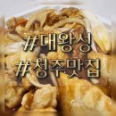 대왕성 | 대왕성 중국집맛집 후기 :) 짜장면랩소디보다가~~ 배달까지한 후기