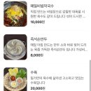 3631 | 대전 둔산동맛집) 아낙네의밀가 둔산시청점