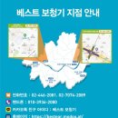 베스트보청기 이미지