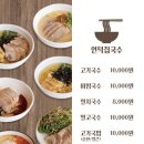 수기국수