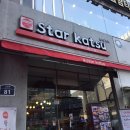 스타가츠