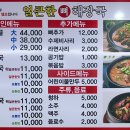 얼큰뼈해장국 이미지