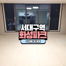 지에스25 수성화성파크점 | 대구 서구 이사청소 잘하는곳 추천 서대구역화성파크드림 아빠홈케어