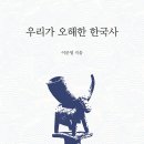 한국사 산책 이미지