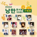 구례로선 이미지