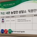 중부농업인상담소 이미지