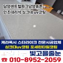 빛고을전문광택 이미지