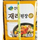 신송집