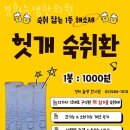 경희늘생한의원 이미지