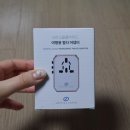 여행용멀티어댑터 크리스탈클라우드 해외여행 준비물로 챙겨요