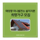 희망태양광발전소 이미지