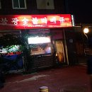 불광숯불바베큐 네이버블로그
