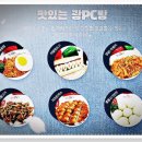 광PC방 이미지