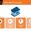 진영밧데리