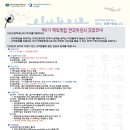 [국비지원](주)청출어람 제5기 한국어강사 양성과정 연수생 모집 이미지