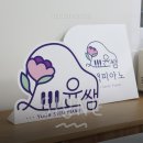 윤쌤음악학원 네이버블로그