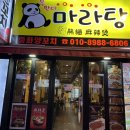 신제주 양꼬치 중국요리 맛집 [중화양꼬치]