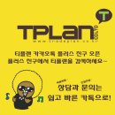 플랜어헤드