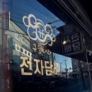 하남구름나라전자담배