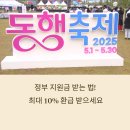 신세계종합유통 | 정부 지원금 받는 법! 2025 동행축제 참여만 해도 최대 환급