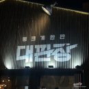 대판장 동성로점 이미지