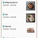 삼도왕족발보쌈 이미지