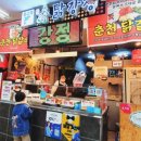 수닭강정 네이버블로그