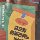 해쉬커피 이미지