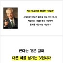 마이지그 | 가격 저항을 돌파하는 세일즈 클로징의 기술 (feat. 인리치 아카데미)