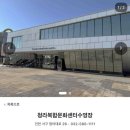 청라복합문화센터 수영장 이미지