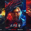 스위트홈 티스토리