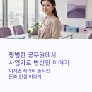 [온라인]부자되는 생활 속 재테크 전략 | 디노더노마드(이지영) &#39;솔직히 말할게요 저는 돈이 좋아요&#39; 핵심 요약: 부자로 가는 핵심 전략 4가지