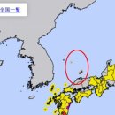 日기상청, ‘힌남노’ 경보 지도에 ‘독도는 일본땅’ 표기 논란 이미지