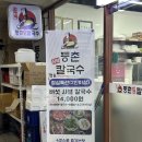 동백 훼미리프라자Ⅱ | 용인동백맛집 등촌샤브칼국수 용인동백점 / 메뉴, 가격, 주차정보