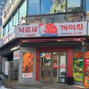 개미집식당 이미지