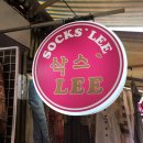 삭스리