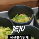 성산한식뷔페 이미지