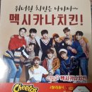 인창치킨 이미지