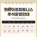 핏라이프피트니스 네이버블로그