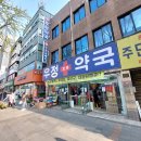 큰종로온누리약국 티스토리