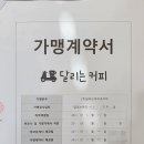 달리는커피 이미지