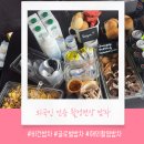 스탭푸드 | 외국인 스탭 전용 맞춤 푸드카케이터링 후기