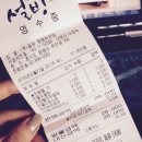 설빙광명하안점 이미지