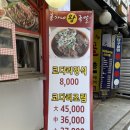 홍가네원조장충족발