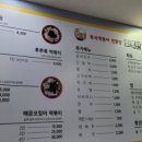 화목한우리집 - 서구 계룡로571번길 65 | 화목한우리집