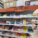 청주동물약국 | 청주창고형약국 금천동 청주가장큰약국 가격 | 주차 | 영양제 | 박카스 | 동물약