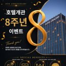 호텔 그레이스리 서울 티스토리