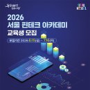 우리이러닝평생교육원 내손안에서울